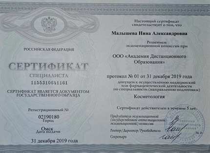 Лицензия или сертификат