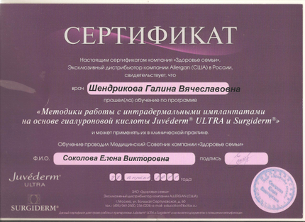 Лицензия или сертификат