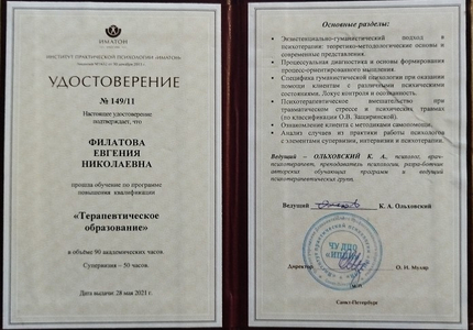 Лицензия или сертификат
