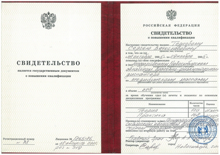 Лицензия или сертификат