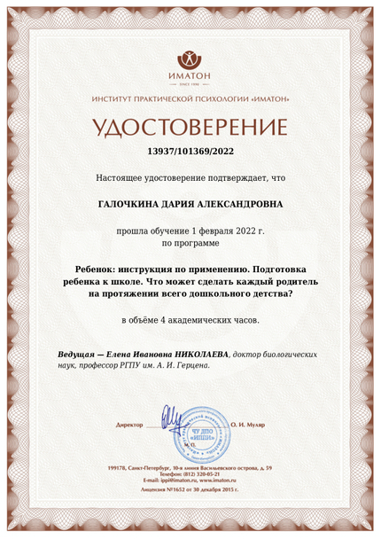 Лицензия или сертификат
