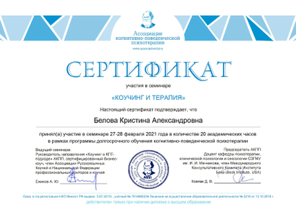 Лицензия или сертификат