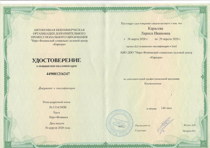 Лицензия или сертификат