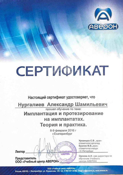 Лицензия или сертификат