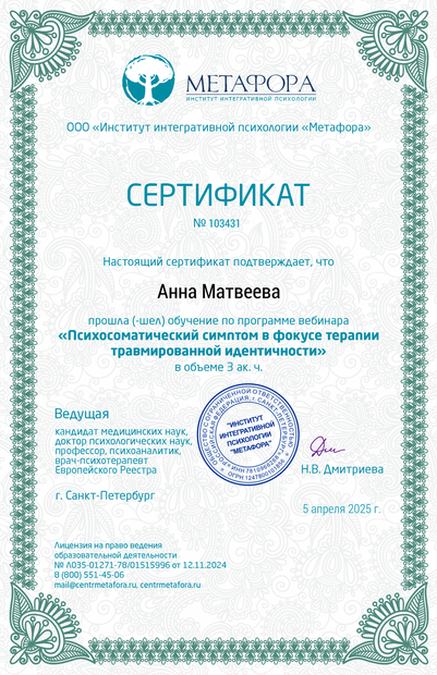 Лицензия или сертификат
