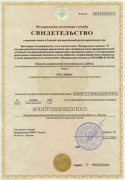 Лицензия или сертификат