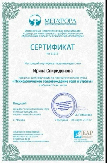 Лицензия или сертификат