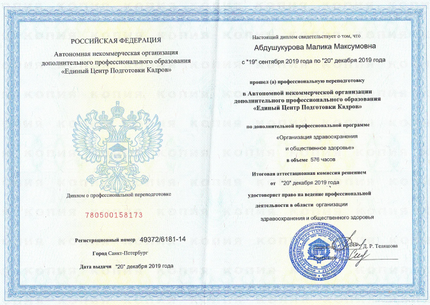 Лицензия или сертификат