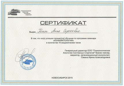 Лицензия или сертификат