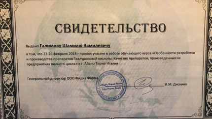 Лицензия или сертификат