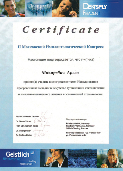 Лицензия или сертификат