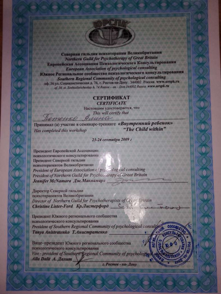 Лицензия или сертификат