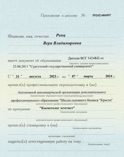 Лицензия или сертификат