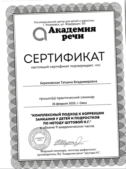 Лицензия или сертификат