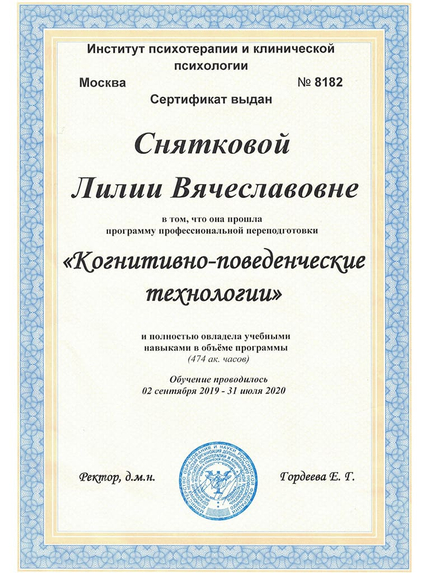 Лицензия или сертификат