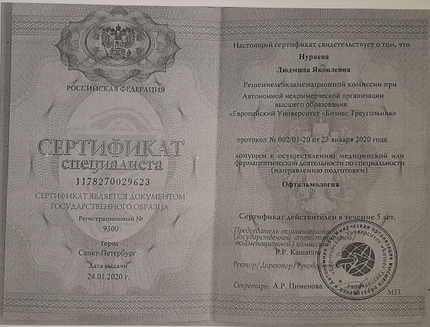 Лицензия или сертификат