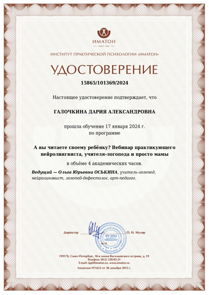 Лицензия или сертификат