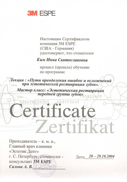 Лицензия или сертификат