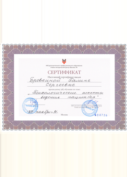 Лицензия или сертификат