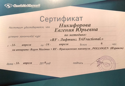 Лицензия или сертификат