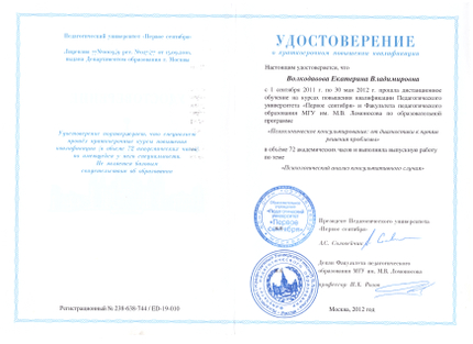 Лицензия или сертификат