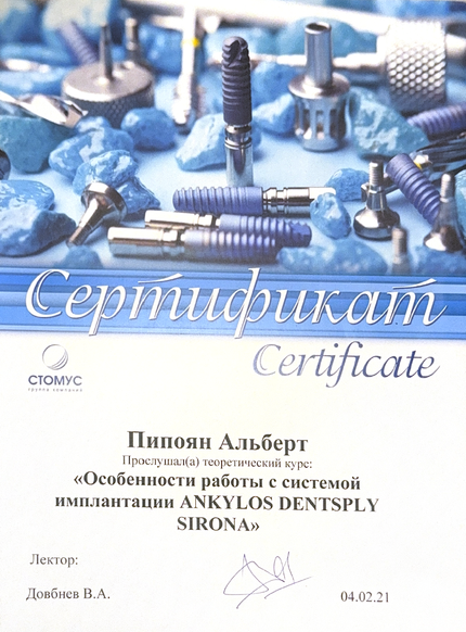 Лицензия или сертификат