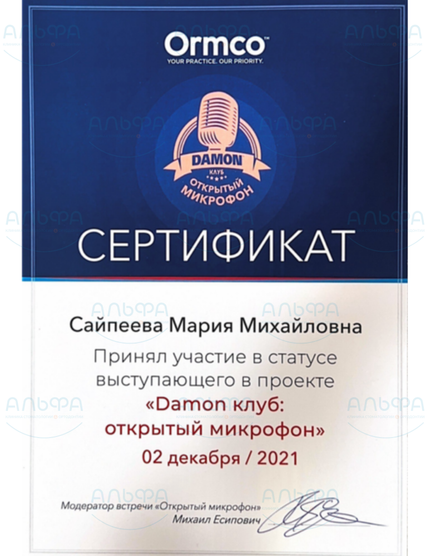 Лицензия или сертификат