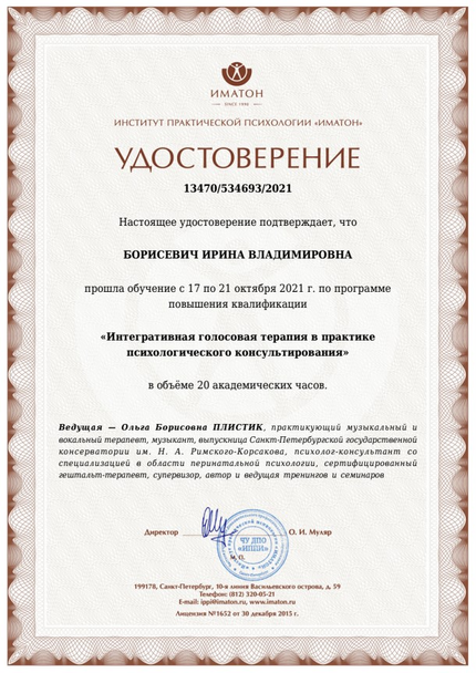 Лицензия или сертификат