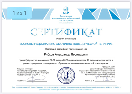 Лицензия или сертификат