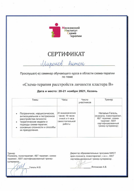 Лицензия или сертификат