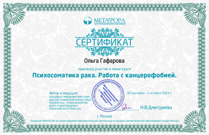 Лицензия или сертификат