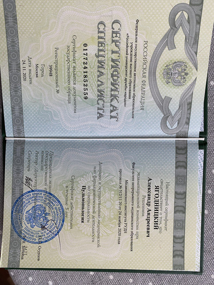 Лицензия или сертификат