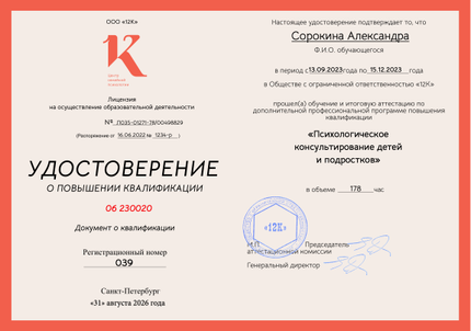 Лицензия или сертификат