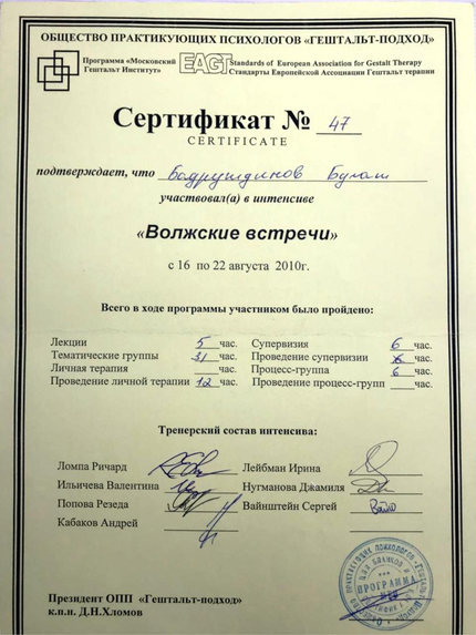 Лицензия или сертификат