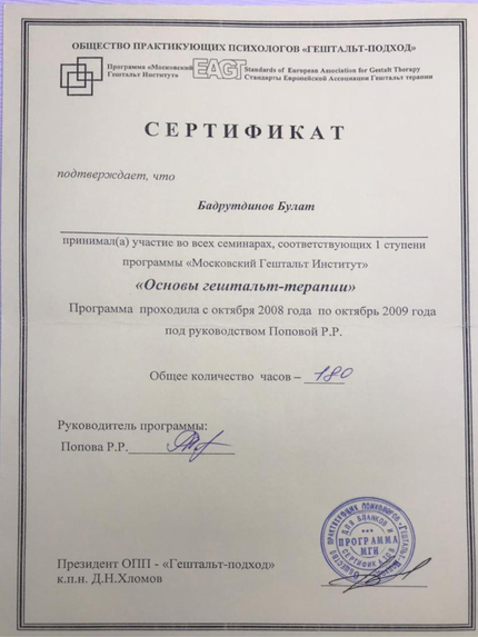 Лицензия или сертификат