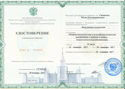 Лицензия или сертификат