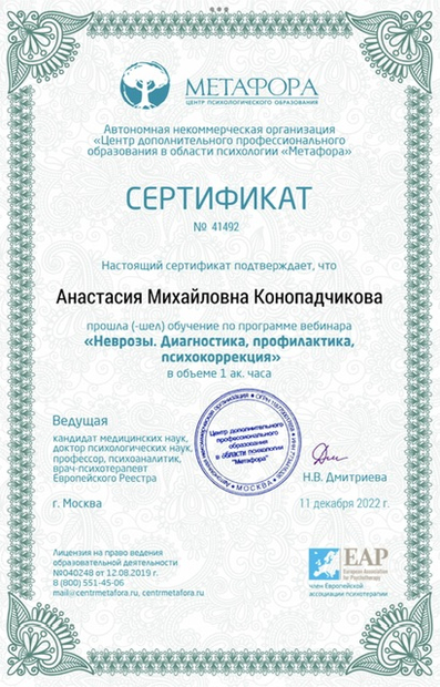 Лицензия или сертификат