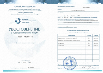 Лицензия или сертификат