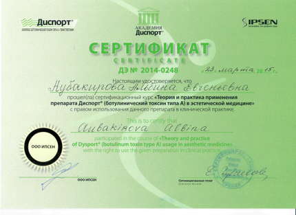 Лицензия или сертификат