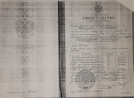 Лицензия или сертификат