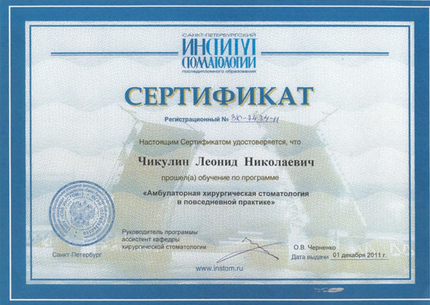 Лицензия или сертификат