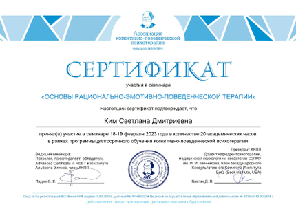 Лицензия или сертификат