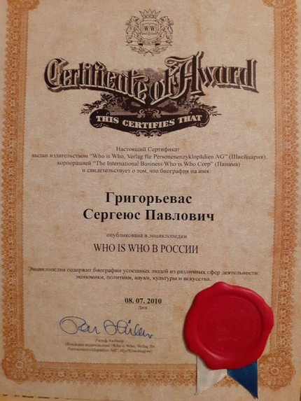 Лицензия или сертификат