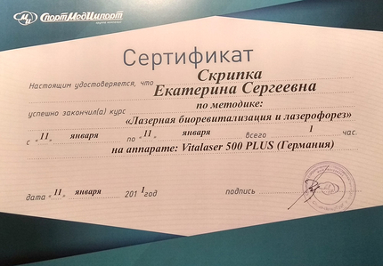 Лицензия или сертификат