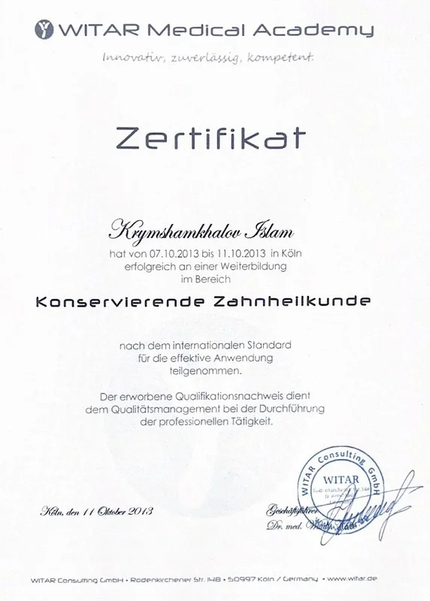 Лицензия или сертификат