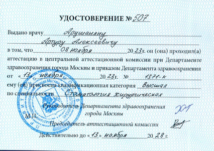 Лицензия или сертификат