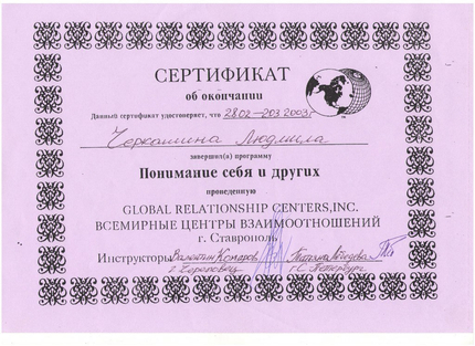 Лицензия или сертификат