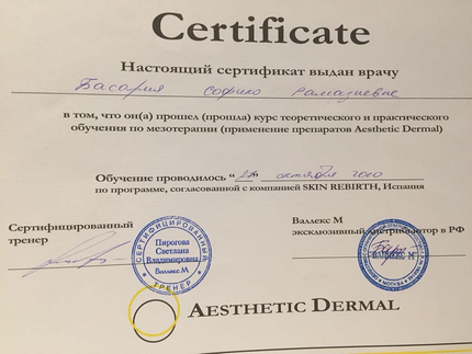 Лицензия или сертификат