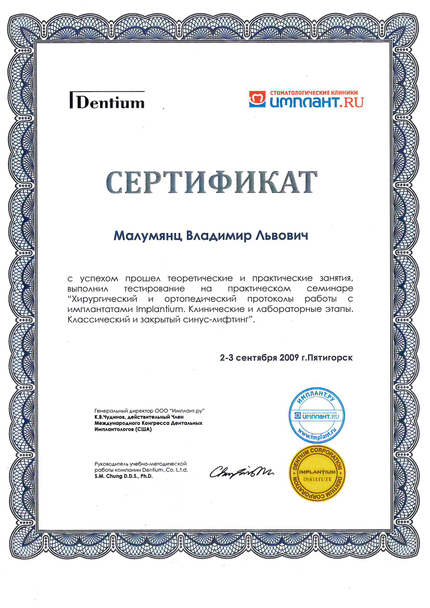 Лицензия или сертификат