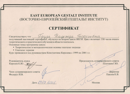 Лицензия или сертификат